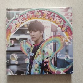 大张伟歌曲唱片集：20是件更美好的事