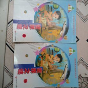 世界之谜，上下册