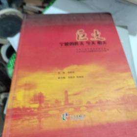 "巨变:宁波的昨天 今天 明天:yesterday, today and tomorrom of Ningbo"