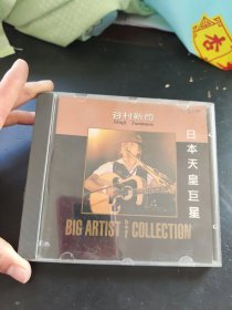 日本原版CD：日本天皇巨星谷村新司 有歌词