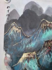 保真书画,何海霞入室弟子,陈君四尺斗方《松云拥青山》山水一幅,纸本画心,尺寸:69*64