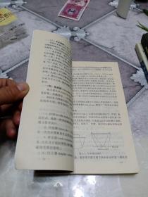 普外腹腔镜手术学