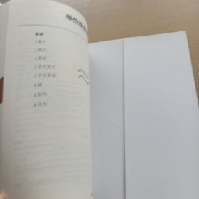 工程学家养成计划
