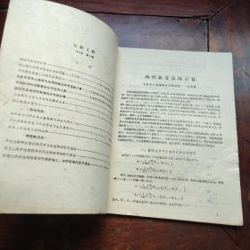 公路工程   70年代（5本合售）