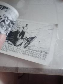 连环画：海燕号归航 76年1版1印