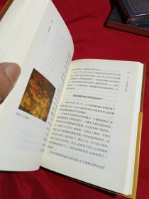 丝路密码，32开精装本，2016年一版一印，上海科学技术文献出版社