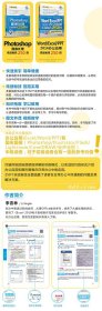 Photoshop图像处理实战秘技250招/1分钟秘笈 9787302486251