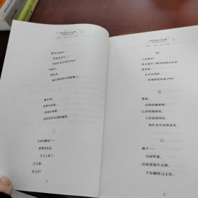 繁星·春水 : 冰心专集