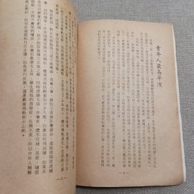 补肾秘诀之二《阳痿早泄特效秘方》张石灵医师 著 清松医药出版社