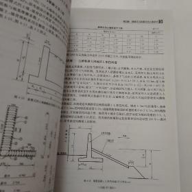 新型支挡结构设计与工程实例（第2版）