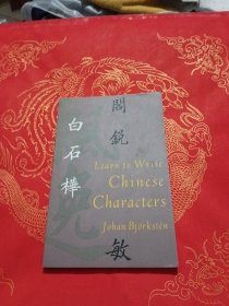 Learn to Write Chinese Characters【学习书写汉字】