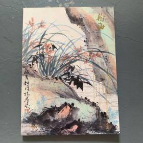 北京翰海2023年春季拍卖会 中国近现代书画（一）
