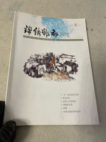 四川旅游/锦绣郫都-文艺作品汇编2024夏