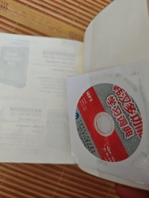 韩汉多功能学习词典