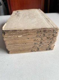 清代道光刻本、壹是纪始、二十二卷全、其中有二三册有残缺页、图片已照、如图