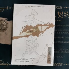 太岁