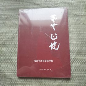 艺无止境