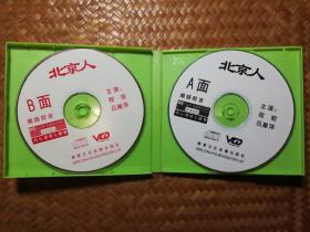 VCD：北京人