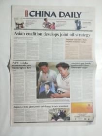 China Daily  2004  6月22日 共16版 总第7551期
