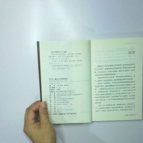 世界上最伟大的推销员 二手书实拍图