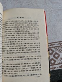 天下第一“匪”