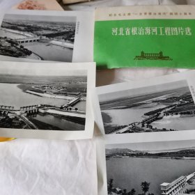 河北省根治海河工程图片选