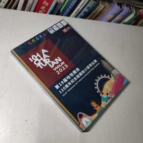 （满包邮）2023年 第19届哈恰图良120周年纪念版国际小提琴比赛