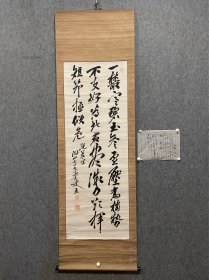 古筆书法【小野湖山】（1814～1910），名长愿，字士达，号湖山，日本人。描写社会生活反映儒家忧国忧民思想的诗人，明治初期名震汉诗坛的“三山”之一山。自幼深受中国传统文化熏 陶，潜移默化地接受了忠君爱国、经世济民的传统士大夫思想。与王韬、俞樾、王治本、叶炜、黄遵宪等人郊游，时常赠答诗歌等，促进了中日间文化交流。著有《湖山楼诗稿 》《湖山近稿》《郑绘余意》