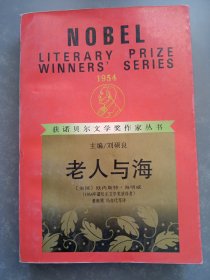 老人与海