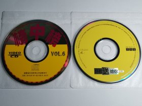 特价歌碟 VCD 光盘良好 音乐 歌曲 榜中榜 好歌送给你 游鸿明……