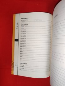 梅花易数：周易邵氏学（全一册插图版）原版书16开333页大厚本，印数稀少！