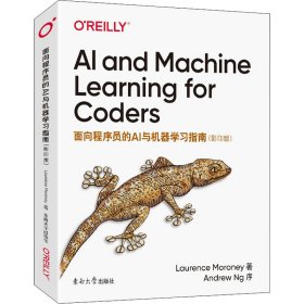 AI and machine learning for coders 9787564195557