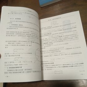 高等数学（下）