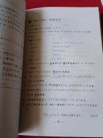 初·中级现代日语短语妙用:铃木一家的日记