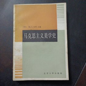 马克思主义美学史——t5