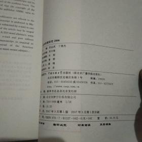 亚洲传媒研究2006