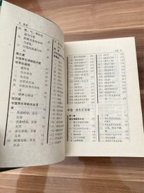 实用中国养生全书，三十二开精装本，学林出版社1990年出版，实物图片看清楚下单吧。