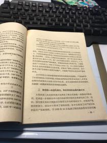 中国共产党历史简编