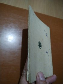 小本英文说苑:雪儿(第三种)甲级