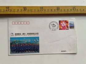 2003年纪念封：热烈庆祝秦岭秦华发电有限责任公司荣获全国五一劳动奖状，贴80分紫荆花、秦岭秦华发电有限公司邮票