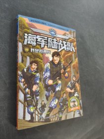 海军陆战队1