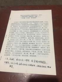 癌症论治原则及其临床体会（共12页）【有少量修订笔迹】