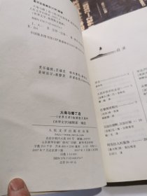 大海与撒丁岛：《世界文学》地理散文集粹