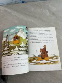 鼹鼠和雪人（经典版）