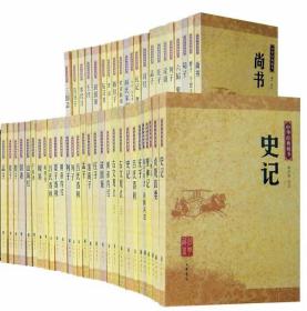 中华经典藏书（全61册）