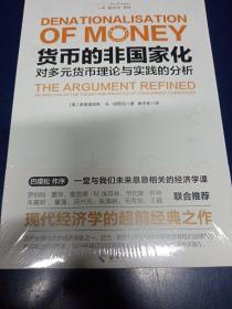 货币的非国家化：哈耶克破除逃不开的经济周期的晚年之作，预言区块链和数字货币的超前经典