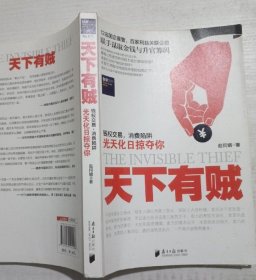 天下有贼赵何娟