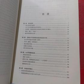 谁掌控美国的战争?：美国参谋长联席会议史(1942-1991年)