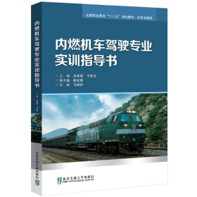 鐵路運輸非主業(yè)機會與新商業(yè)模式研究:基于大數(shù)據(jù)及互聯(lián)網(wǎng)金融視角