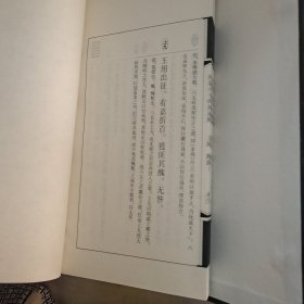 周易六十四卦通解 线装（上下）.